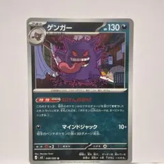 12枚】ゲンガー U MEGA 拡張パック ムニキスゼロ 049/080 - メルカリ