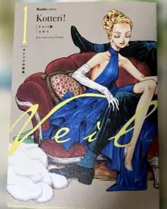 Veil(1)オレンジの体温