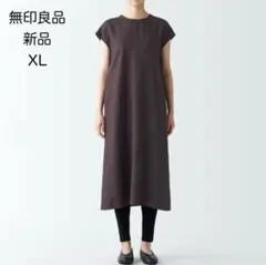 ヘンプ洗いざらしフレンチスリーブワンピース婦人ＸＬ・ブラウン　タグなし