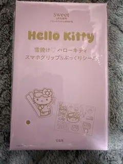 sweet3月号付録　雪焼けハローキティシール＆チャーム