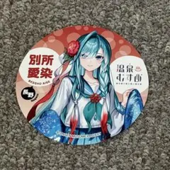 温泉むすめ　いわき　ステッカー 2025年最新】温泉むすめ ステッカーの人気アイテム - メルカリ