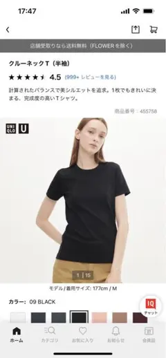 ユニクロ クルーネックt