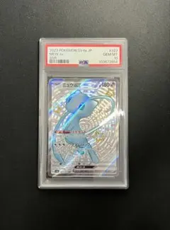 【psa10】夢幻ex SSR psa10