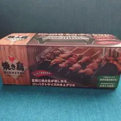 焼き鳥  グリルマイスター