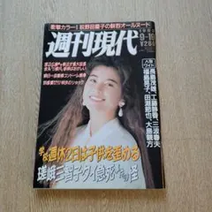月刊カドカワ 角川書店 1994年9月号 森高千里 表紙 総力特集 - メルカリ