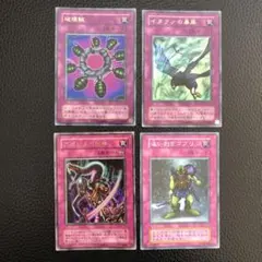 遊戯王カード罠カード4枚セット