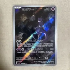 ミュウツー AR SV2a ポケモンカード151 183/165