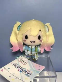 プロセカ　ふわぷちマスコット　天馬咲希