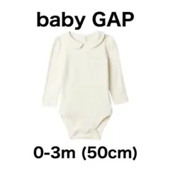 ベビーギャップ babyGAP ロンパース ボディスーツ