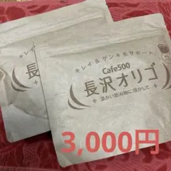 2026年最新】長沢オリゴの人気アイテム - メルカリ