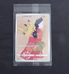 ポケモンカード　切手BOX見返り美人・月に雁セット