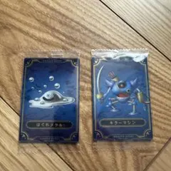 ドラゴンクエスト　ウエハースカード