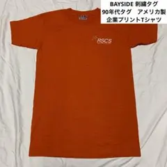 （BAYSIDE）古着　 USA製　ベイサイド　企業プリント　RSCSロゴ