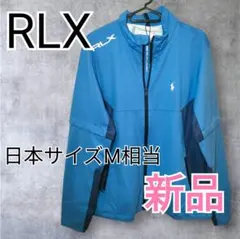 新品 定価44,000円 RLX ゴルフジャケット S(M) ラルフローレン