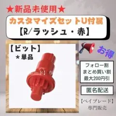 natsu様 リクエスト 4点 まとめ商品