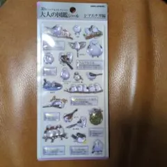 3Dビジュアルコレクション　大人の図鑑シール　シマエナガ編