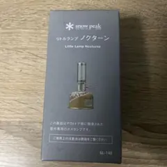 【新品未使用】スノーピーク　リトルランプ　ノクターン　GL-140