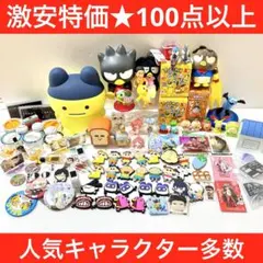 キャラクターグッズ 大量まとめ売り クレヨンしんちゃん ポケモン たまごっち