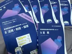 2026年最新】110回薬剤師国家試験 青本の人気アイテム - メルカリ