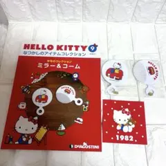 DeAGOSTINI HELLO KITTY 【９】メッセージカードミラーコームのサムネイル