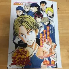 ゲッサン 2010年 8月号 西森博之 いつか空から掲載 - メルカリ