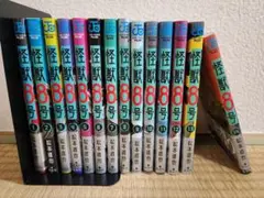 怪獣8号 1〜14巻セット