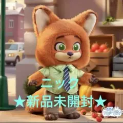 TOPTOY ディズニー　ズートピア ニック CASUAL OUTFIT