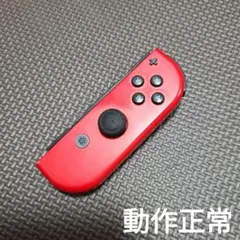Nintendo Switch　ジョイコン　レッド