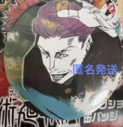 2026年最新】秤金次の人気アイテム - メルカリ