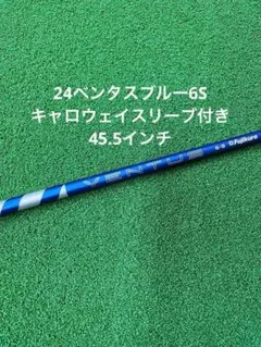 2025年最新】VENTUS blue 24の人気アイテム - メルカリ