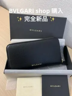 美品 ブルガリ ロゴマニア インフィニートゥム 長財布 レザー 型押し