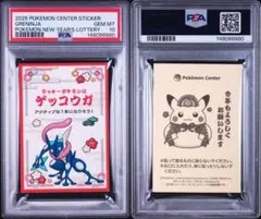 2026年最新】ポケモンセンター ステッカー psaの人気アイテム - メルカリ