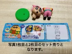 チョコエッグ クレヨンしんちゃん