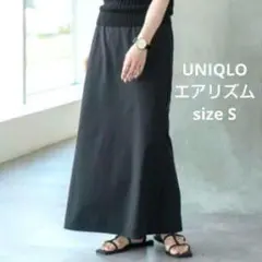 美品 ユニクロ S ウルトラストレッチエアリズムロングスカート 黒 Iライン