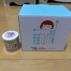 りぼん× 3COINS ちびまる子ちゃん マグカップとマスキングテープ