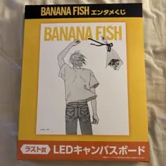 2025年最新】bananafish くじの人気アイテム - メルカリ