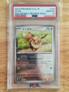 2026年最新】イーブイ マスターボールミラー psa10の人気アイテム