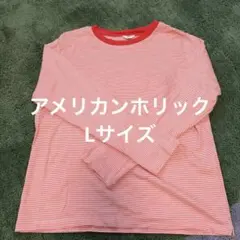 【美品】アメリカンホリック　ロンT Lサイズ　ボーダー　レッド