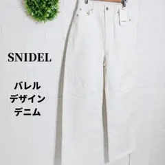 スナイデル バレルデザインデニム ホワイト Mサイズ
