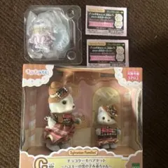 シルバニアファミリー　C 賞　シマエナガ　セット　一番くじ