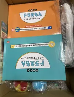 ドラえもん 一番くじ きみとずっといっしょ