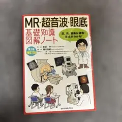 MRI 完全解説 第2版 決定版 MRI完全解説 第2版 | 荒木 力 |本 | 通販 | Amazon