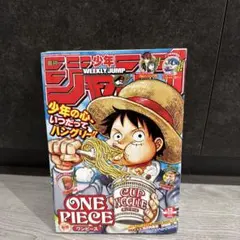 週刊少年ジャンプ 2020年13号 ONE PIECE特集 - メルカリ