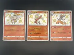 ・ヒバニー ・ラビフット ・エースバーン　色違い　まとめ売り