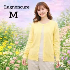 【ルノンキュール】カーディガン　M　イエロー　　　きれいめ　オフィスカジュアル
