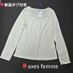 新品タグ付き axes femme レース ビジュー 長袖カットソー Mのサムネイル