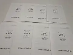 2026年最新】簿記1級 答練の人気アイテム - メルカリ