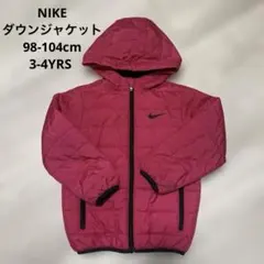 【キッズ】NIKE ナイキ ダウンジャケット アウター 100cm ピンク 中綿
