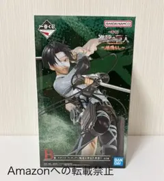 2025年最新】リヴァイ 一番くじ B賞の人気アイテム - メルカリ