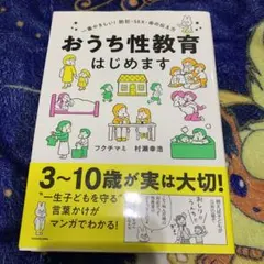 モンテッソーリ教育関連書籍 3冊セット - メルカリ